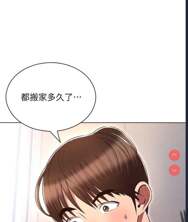 鲁蛇的多重宇宙