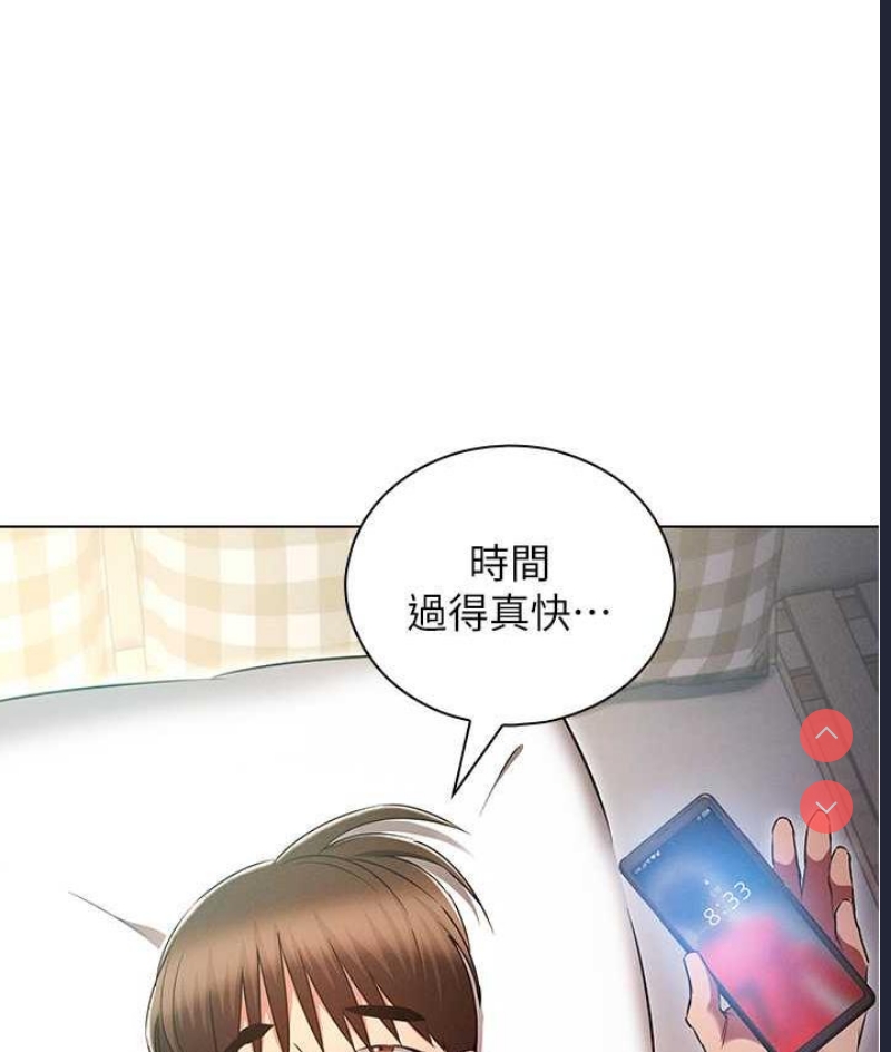 鲁蛇的多重宇宙
