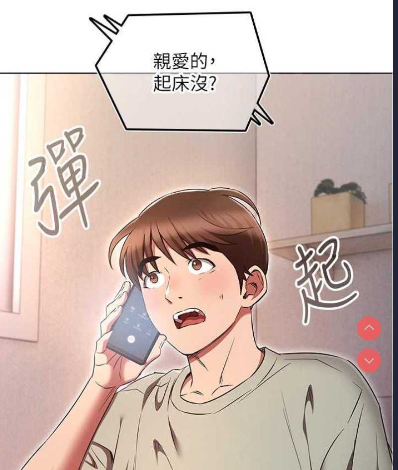 鲁蛇的多重宇宙