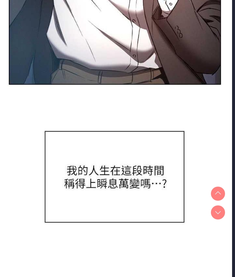 鲁蛇的多重宇宙