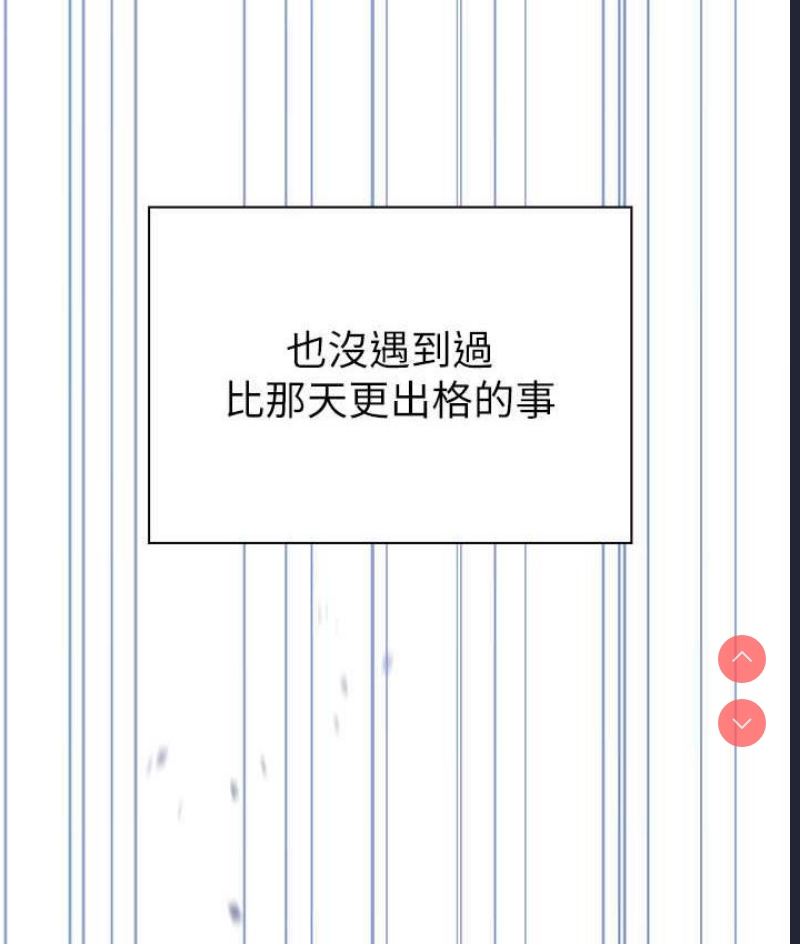 鲁蛇的多重宇宙