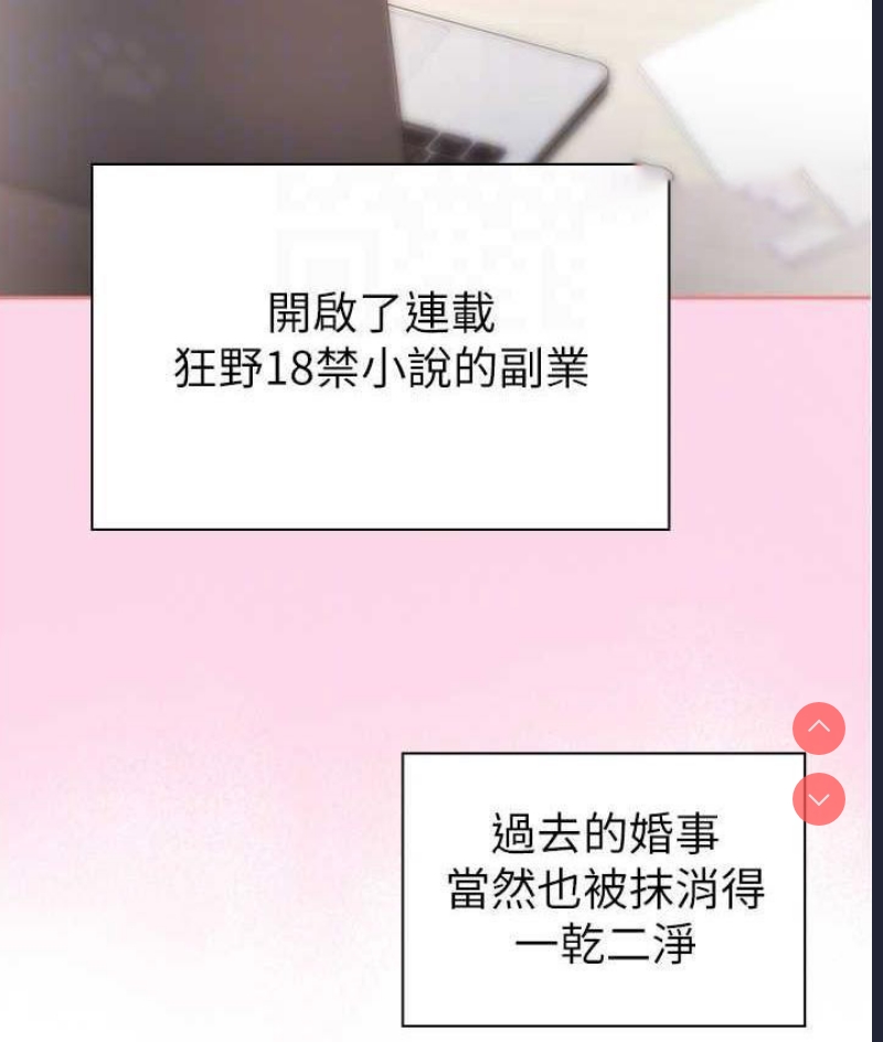 鲁蛇的多重宇宙