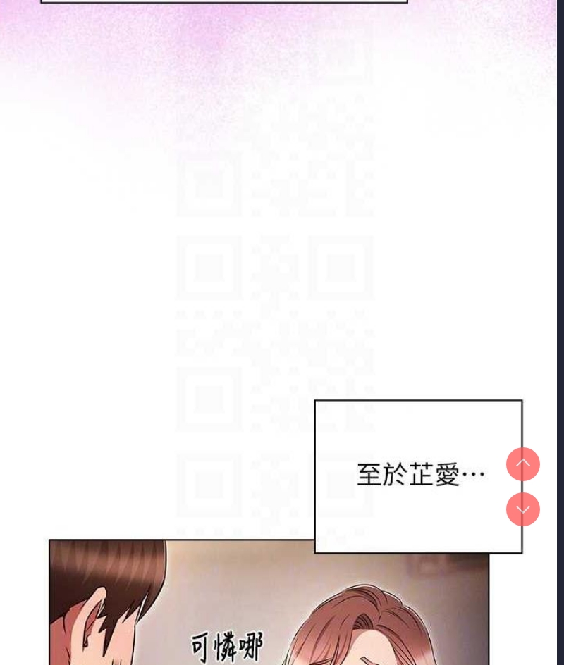 鲁蛇的多重宇宙