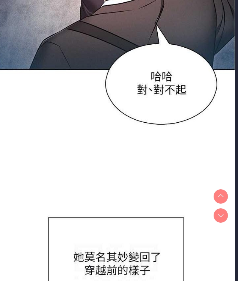 鲁蛇的多重宇宙