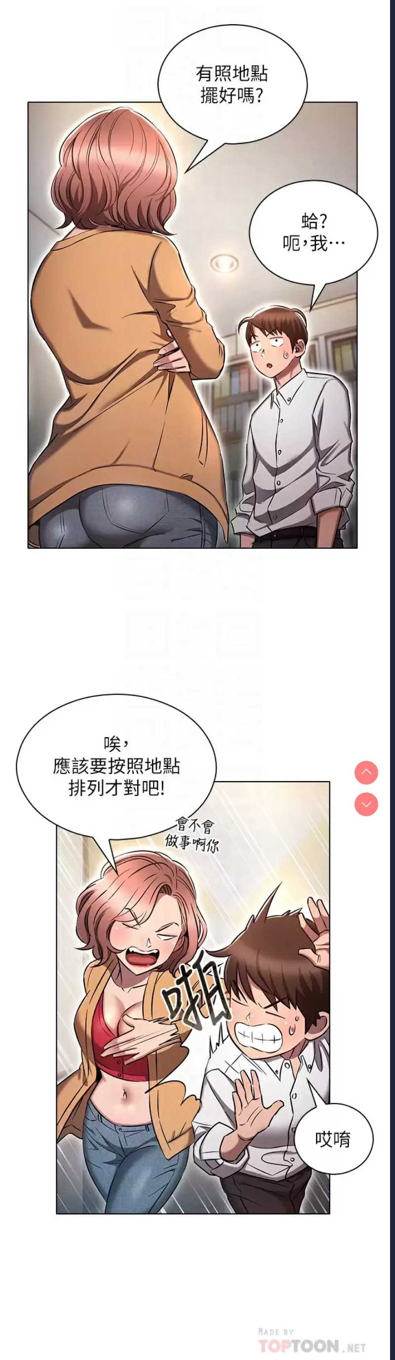 鲁蛇的多重宇宙