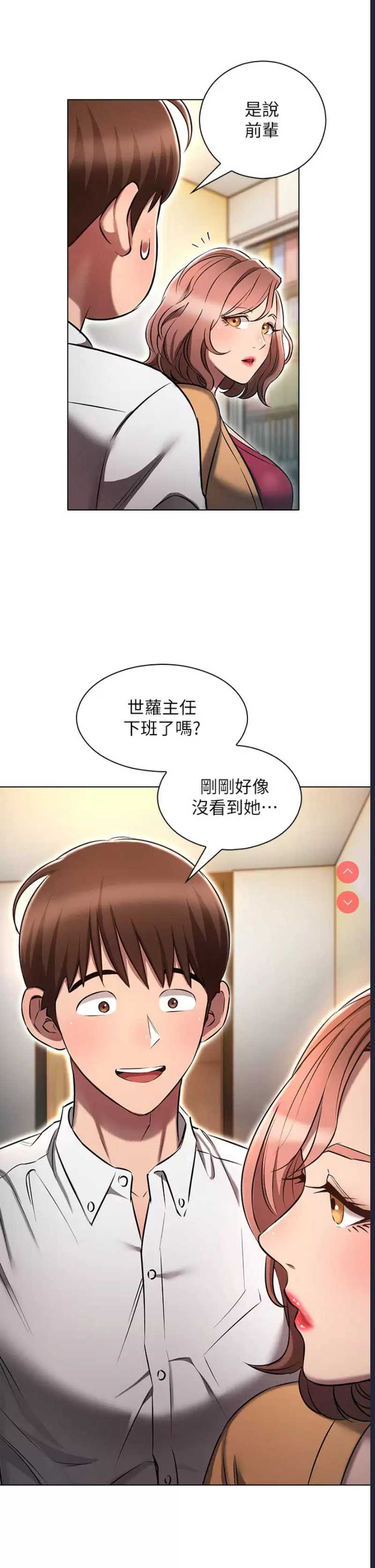 鲁蛇的多重宇宙