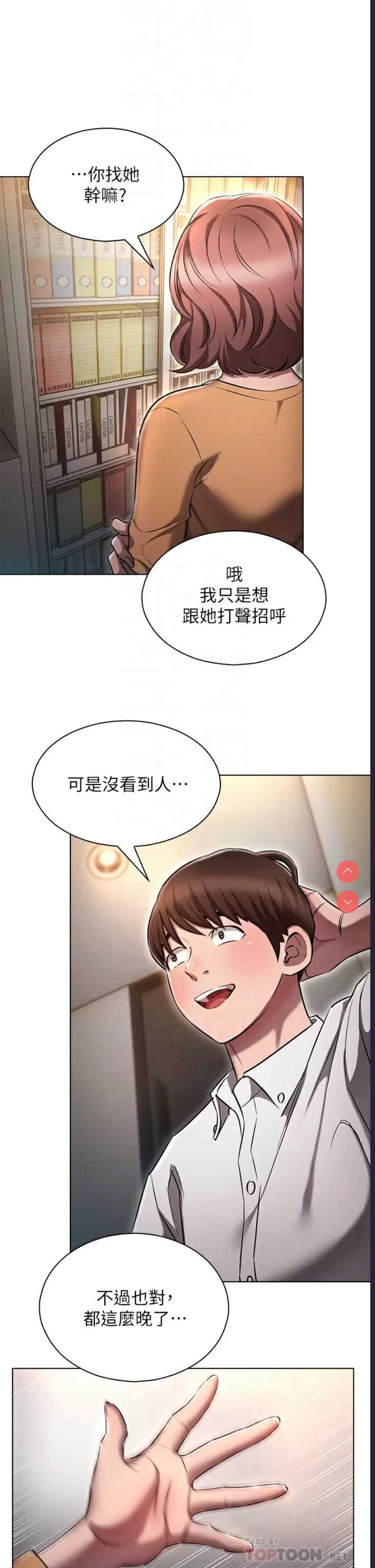 鲁蛇的多重宇宙