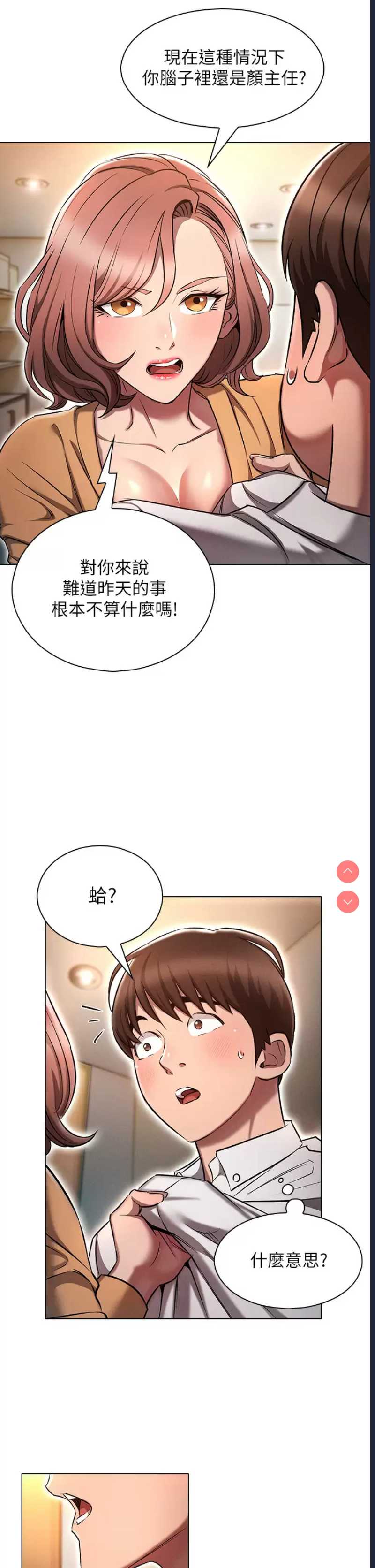 鲁蛇的多重宇宙