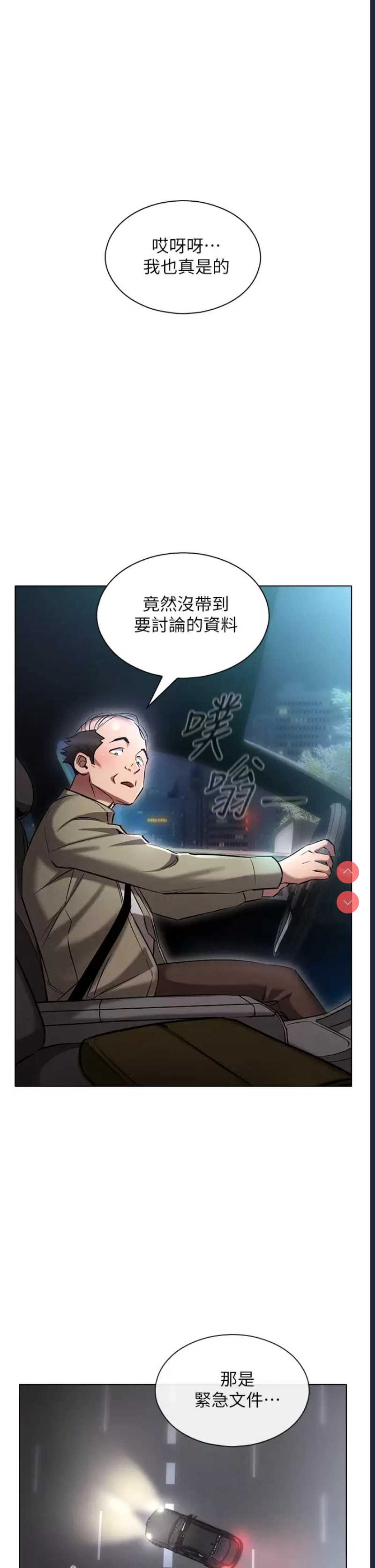 鲁蛇的多重宇宙