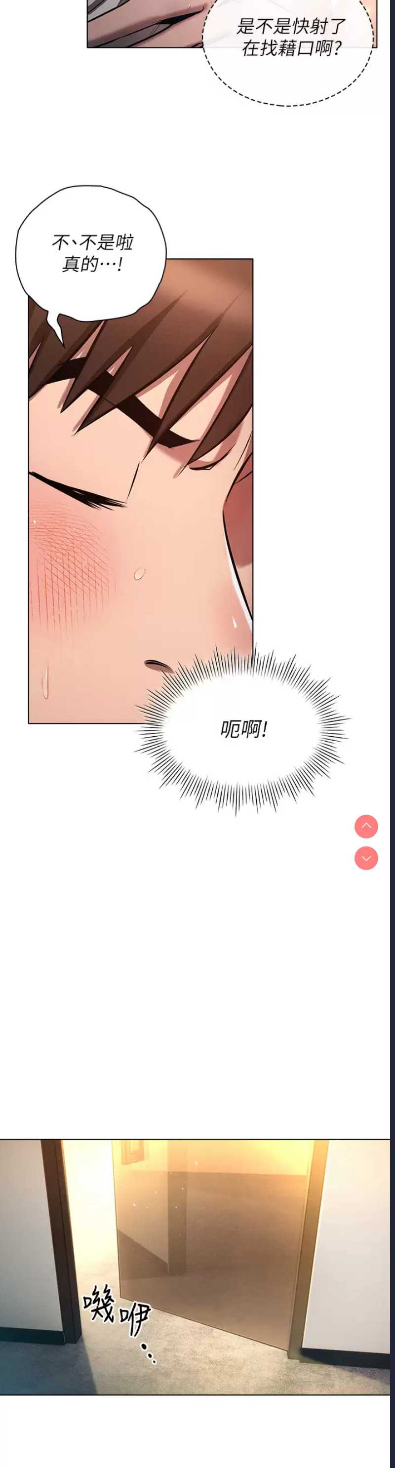 鲁蛇的多重宇宙