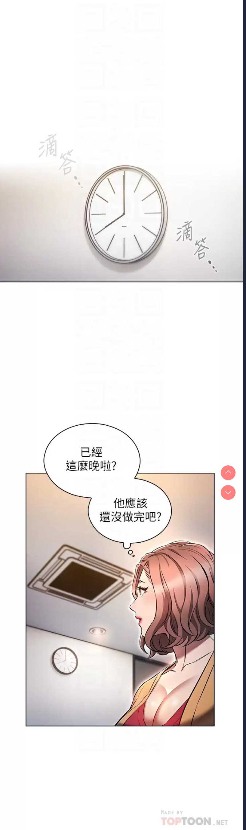鲁蛇的多重宇宙