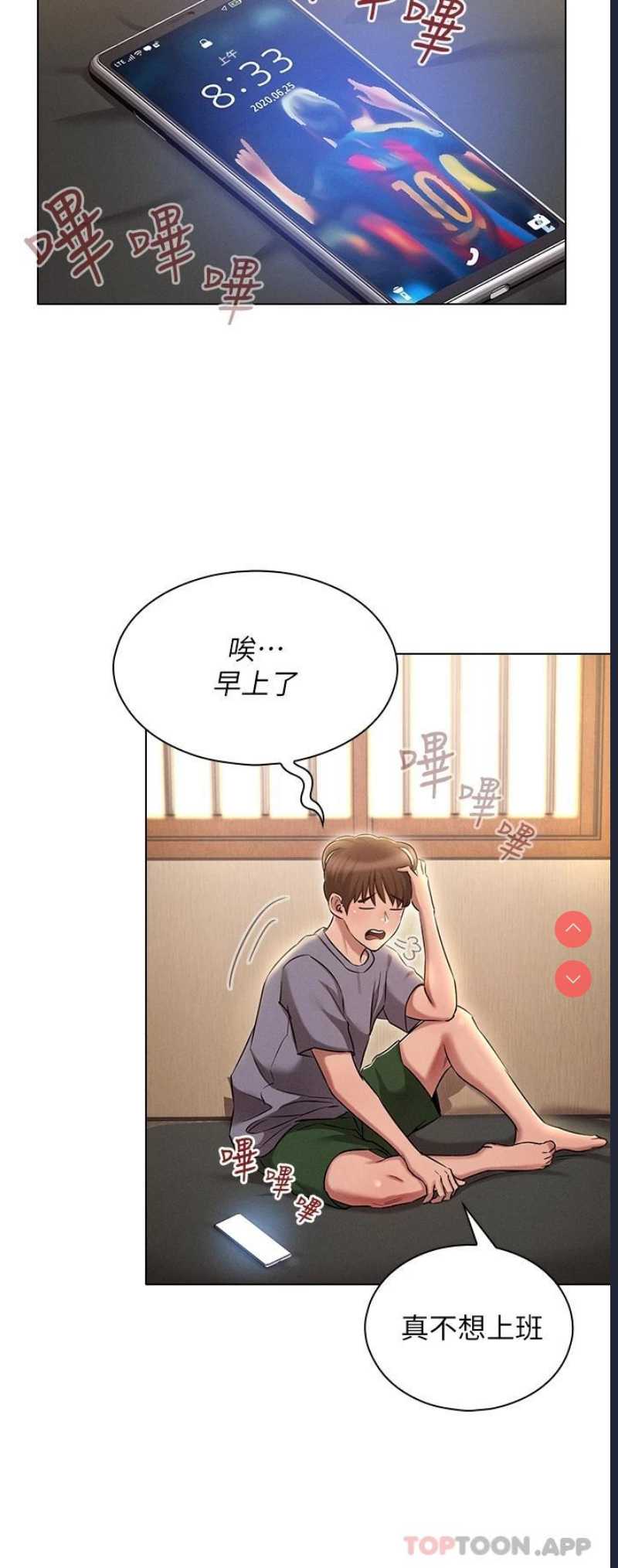 鲁蛇的多重宇宙