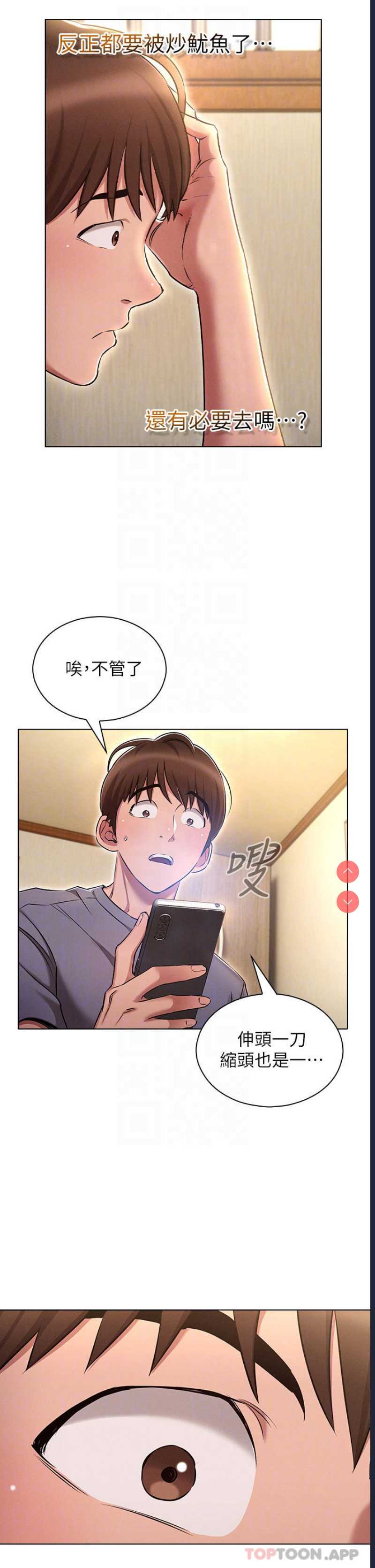 鲁蛇的多重宇宙