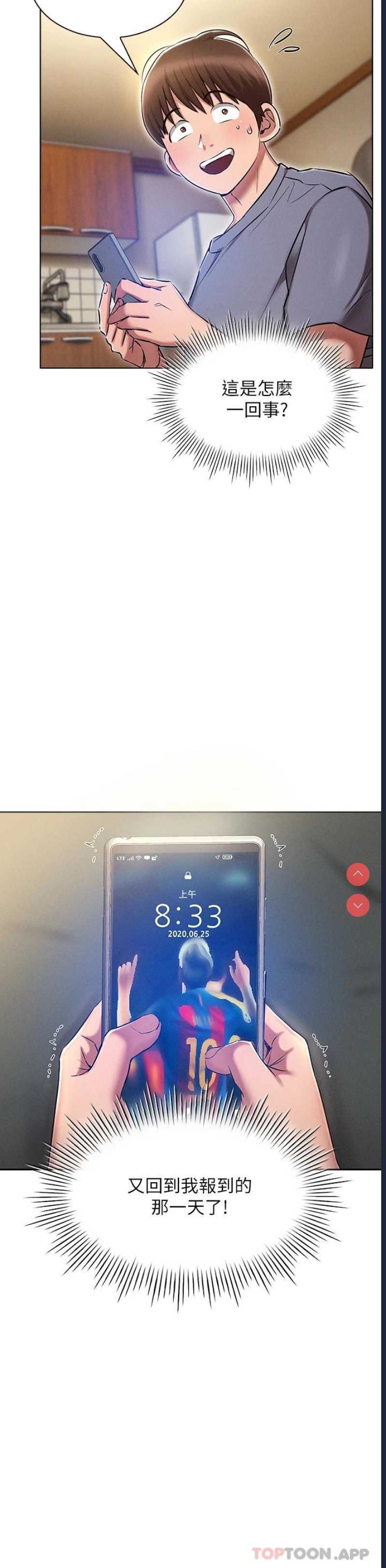 鲁蛇的多重宇宙