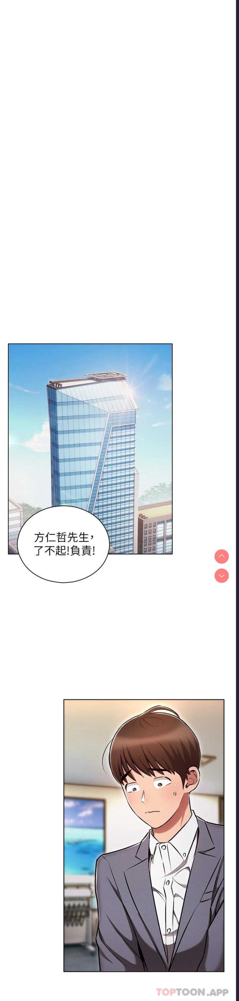 鲁蛇的多重宇宙