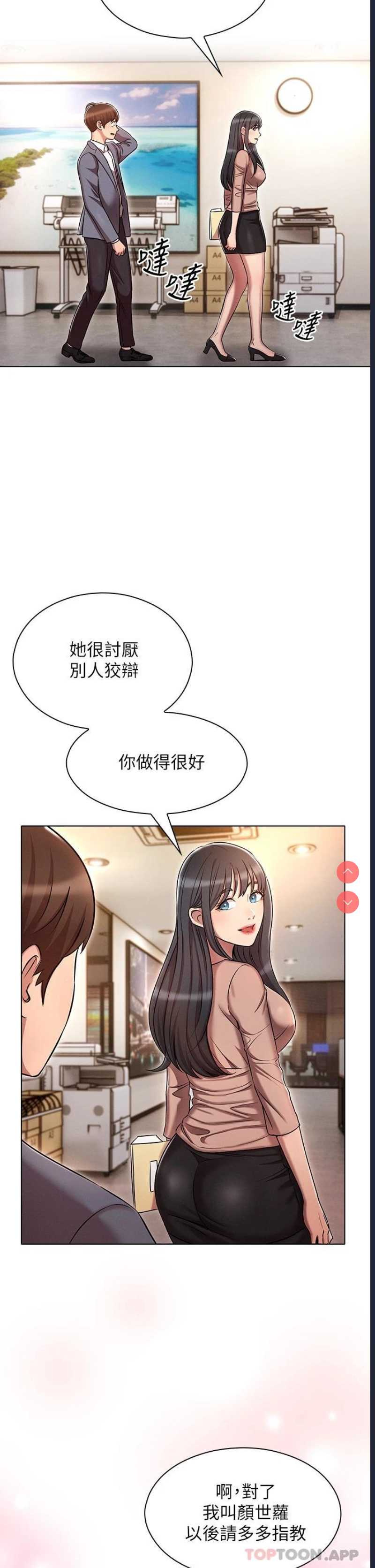 鲁蛇的多重宇宙