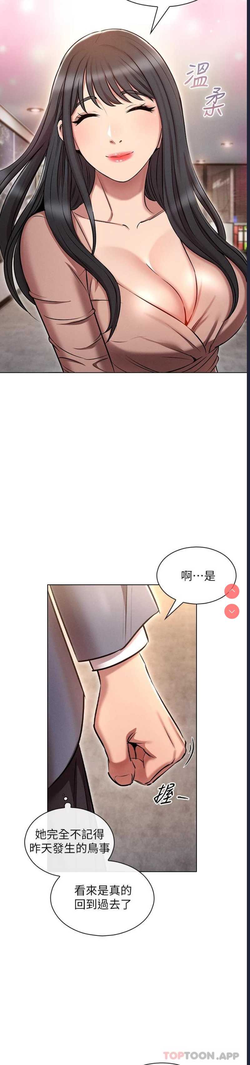 鲁蛇的多重宇宙