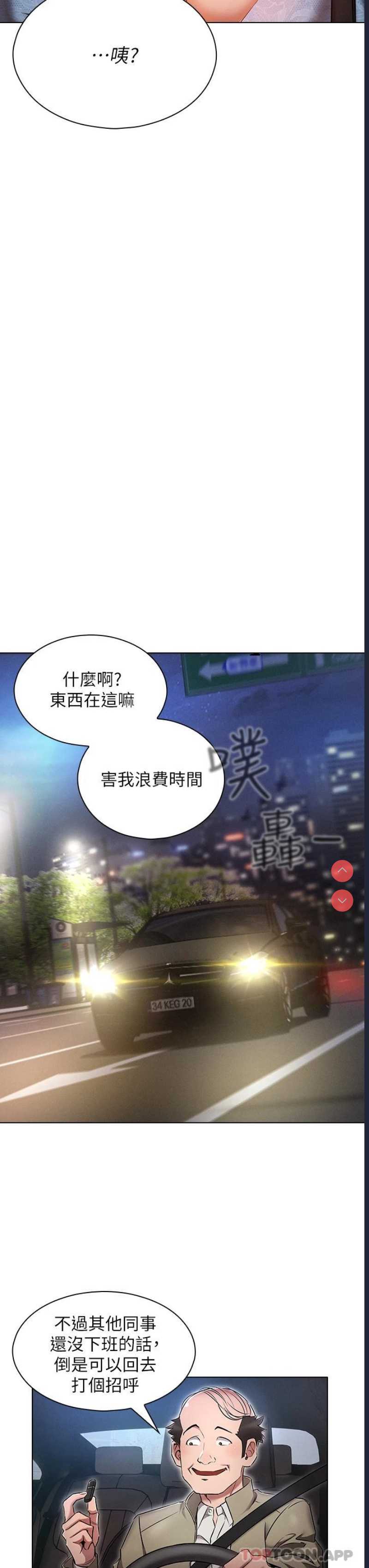 鲁蛇的多重宇宙