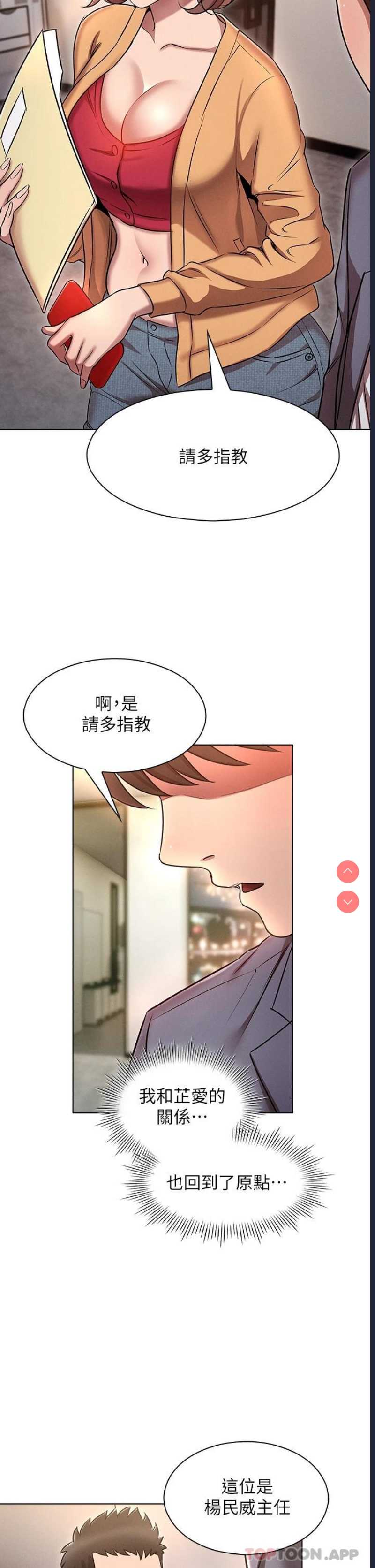 鲁蛇的多重宇宙