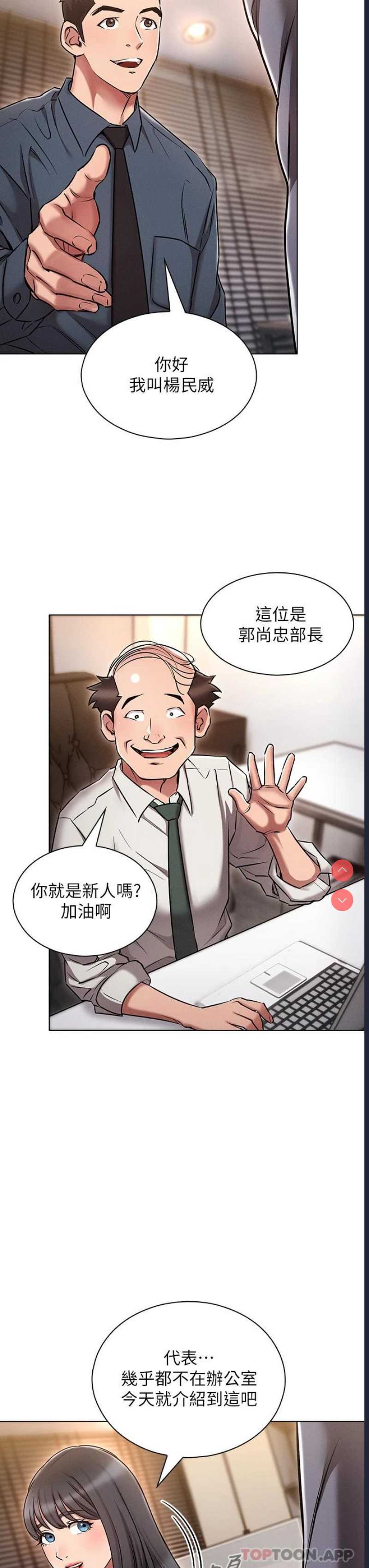 鲁蛇的多重宇宙
