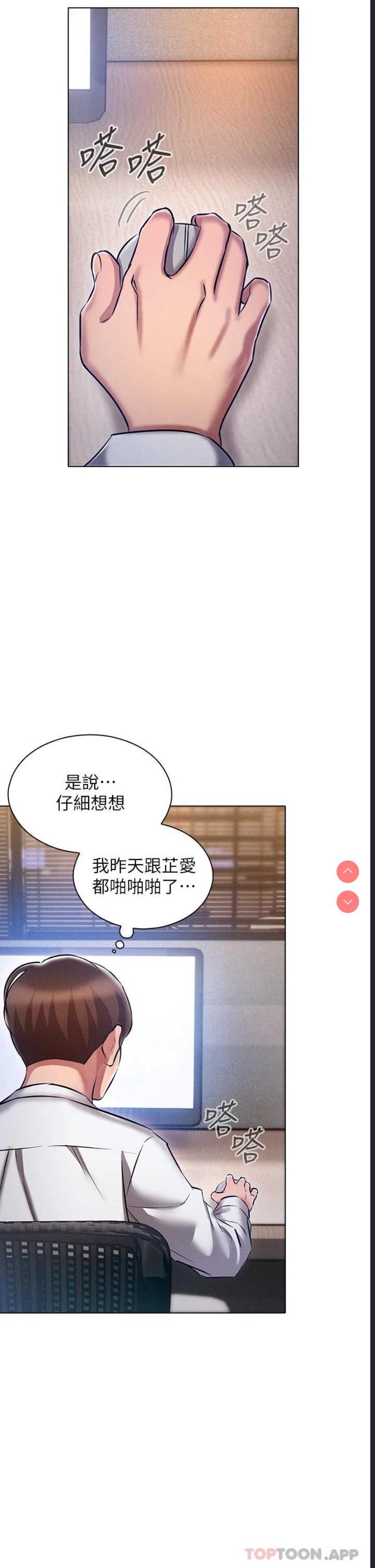 鲁蛇的多重宇宙