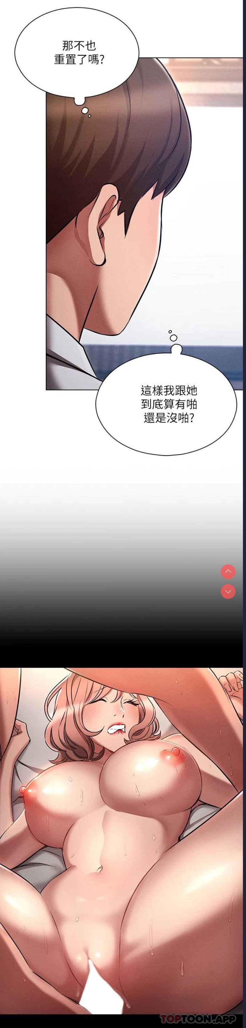 鲁蛇的多重宇宙