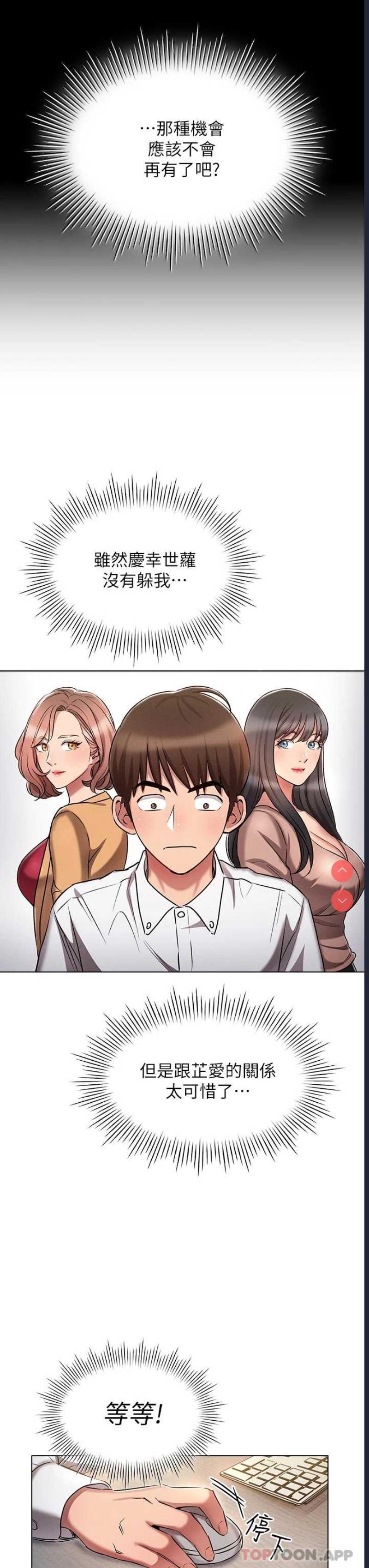 鲁蛇的多重宇宙