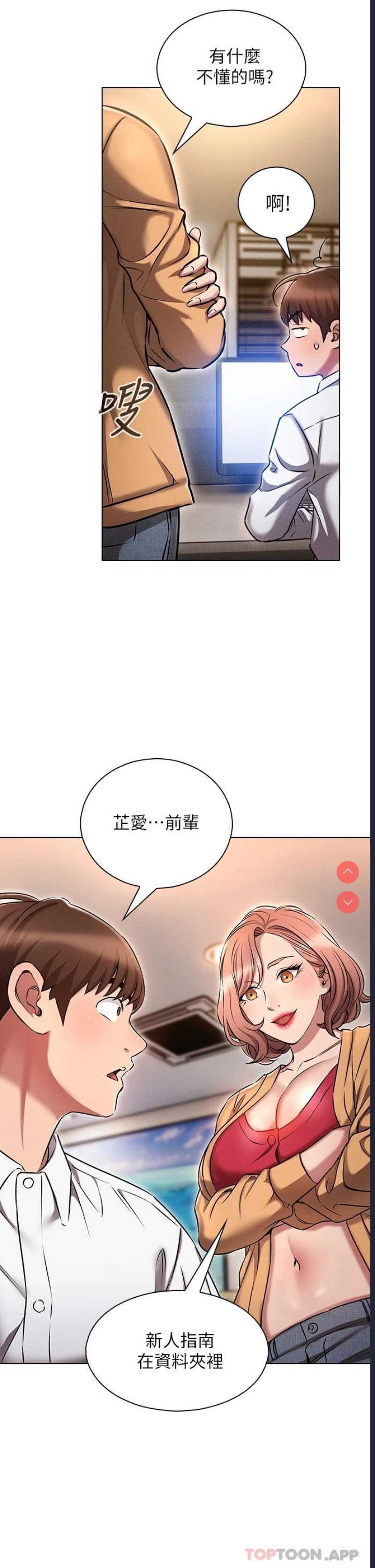 鲁蛇的多重宇宙