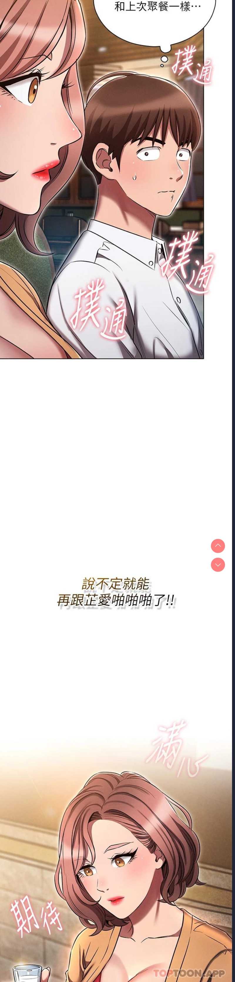 鲁蛇的多重宇宙