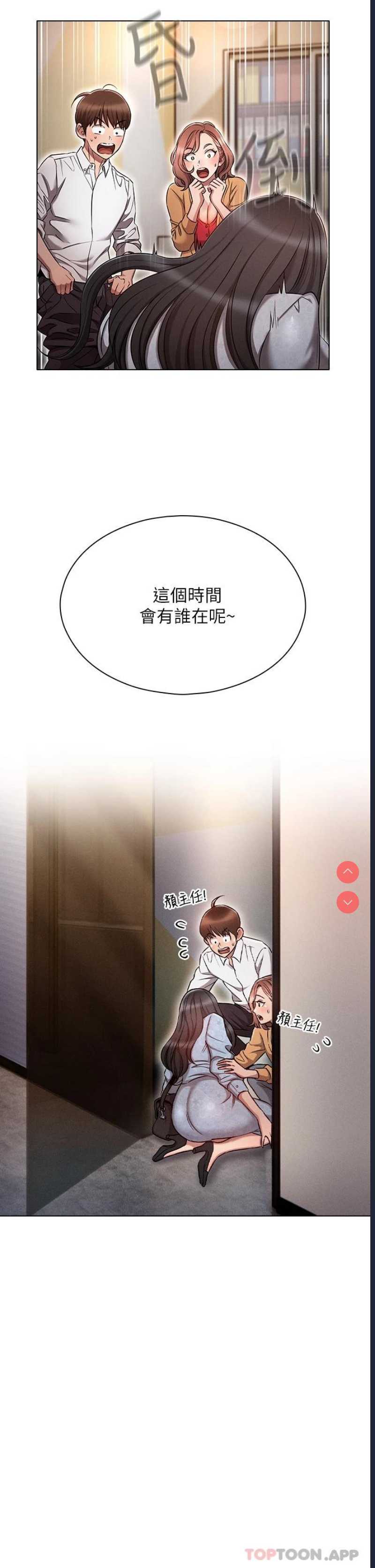 鲁蛇的多重宇宙