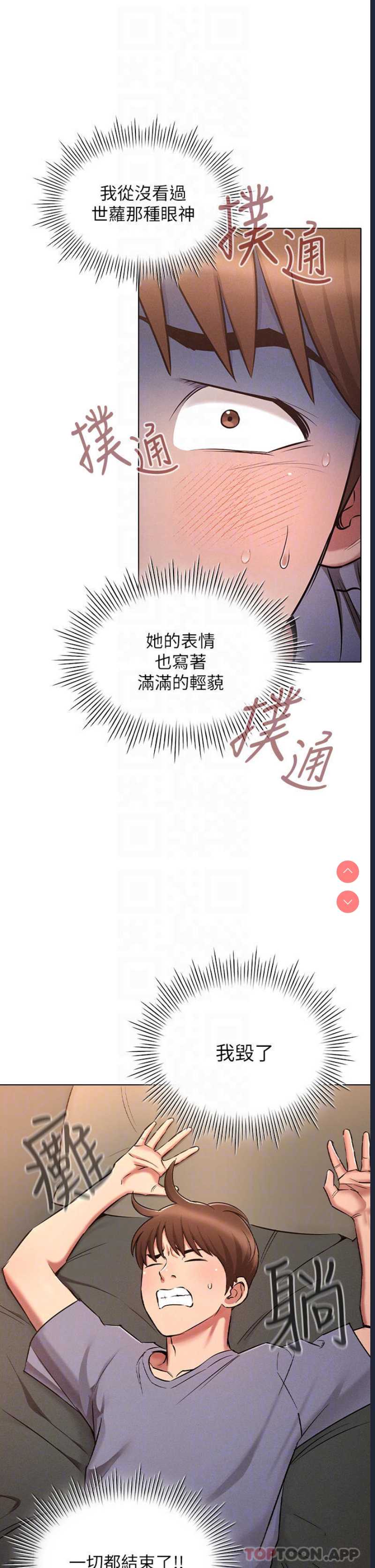 鲁蛇的多重宇宙