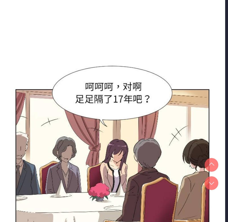 调教小娇妻 第1话 第128页