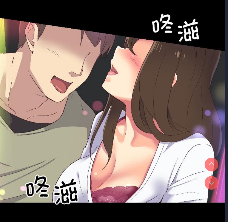 调教小娇妻 第1话 第31页