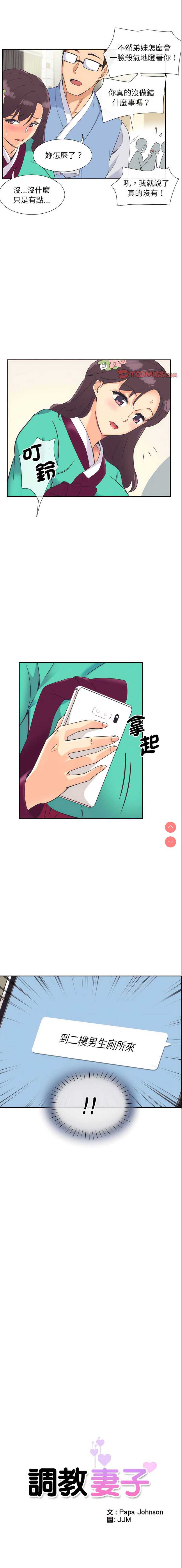 调教小娇妻