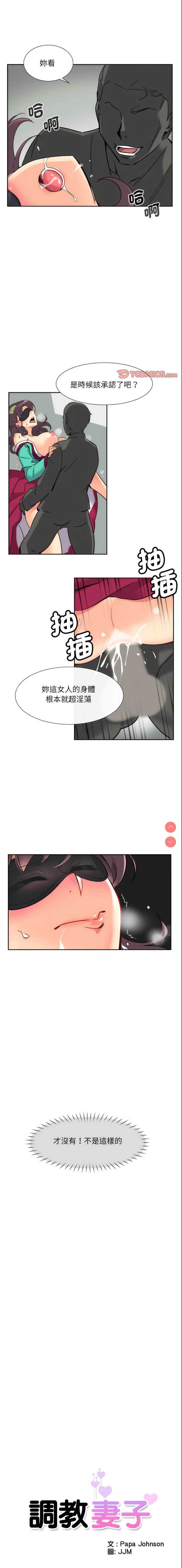调教小娇妻