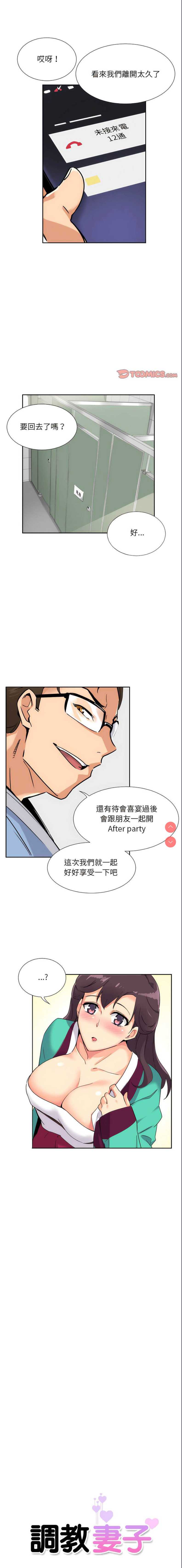 调教小娇妻
