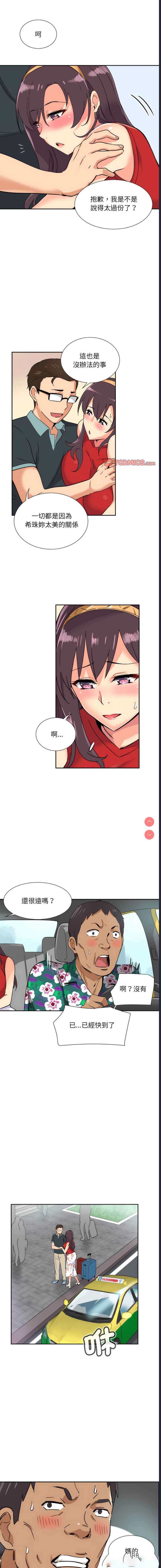 调教小娇妻
