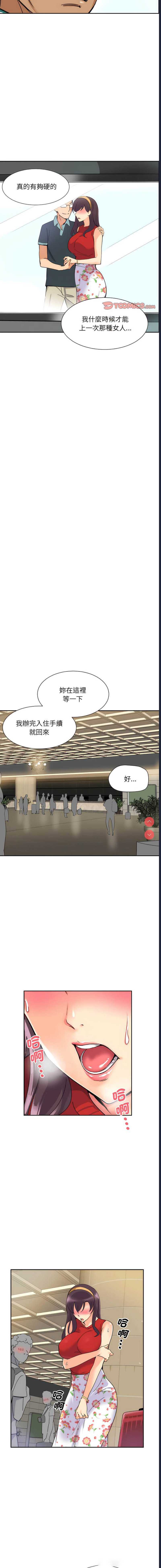 调教小娇妻