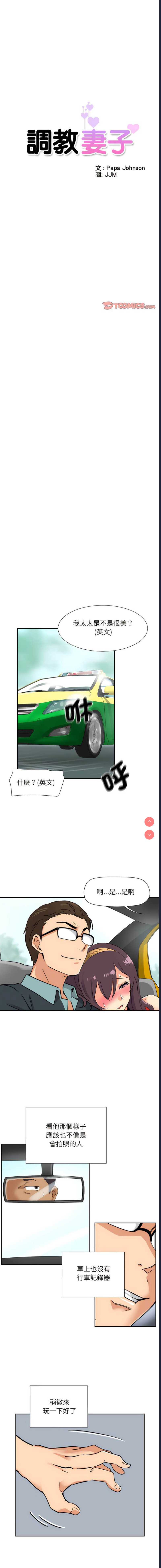 调教小娇妻