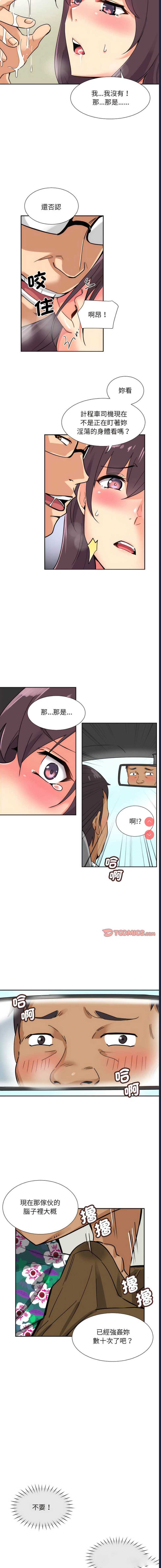 调教小娇妻