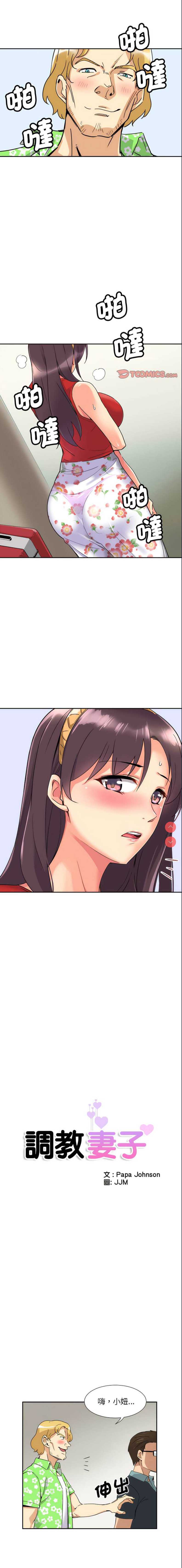 调教小娇妻