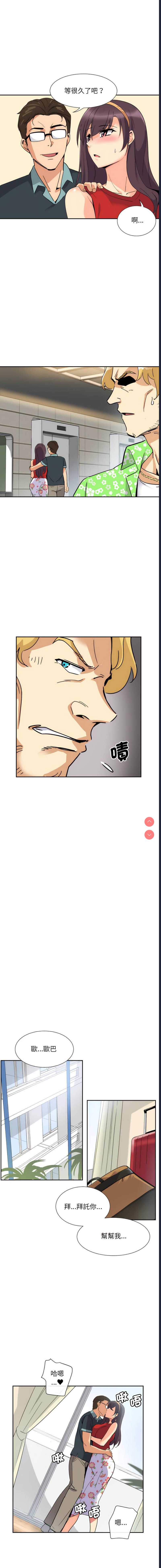 调教小娇妻