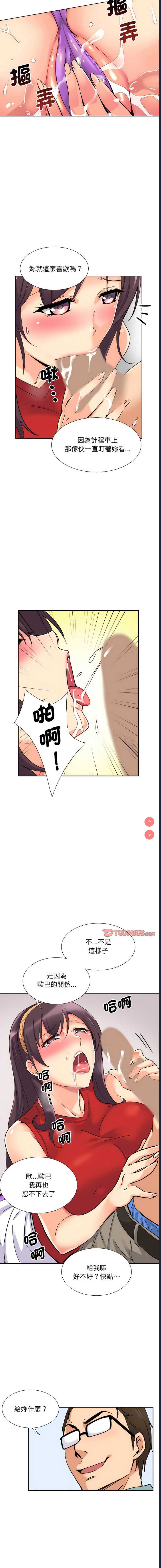 调教小娇妻