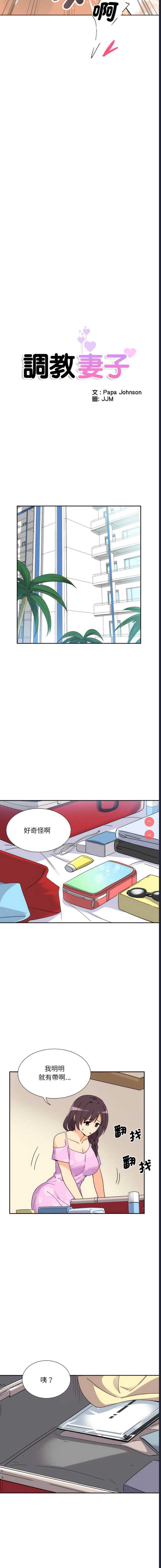 调教小娇妻