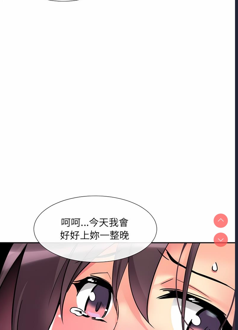 调教小娇妻