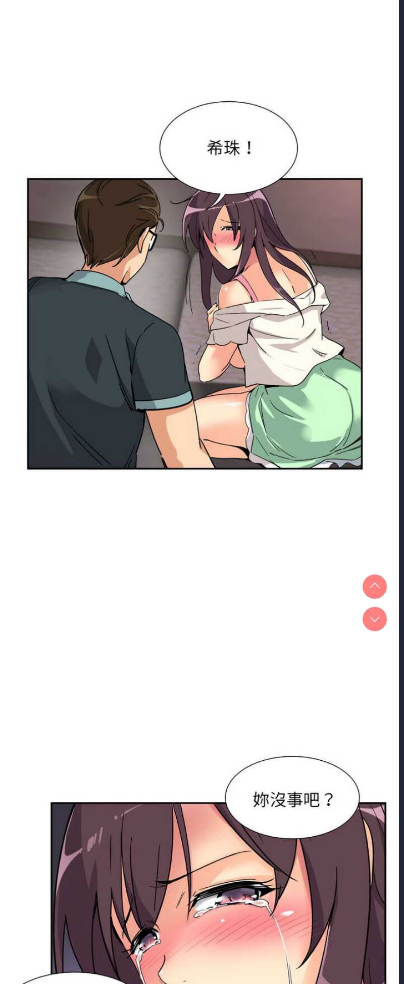 调教小娇妻