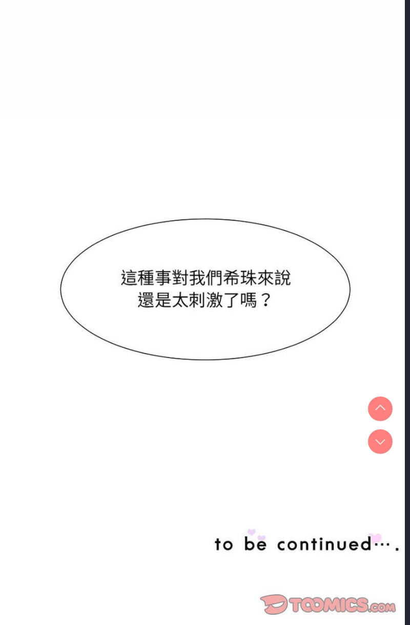 调教小娇妻