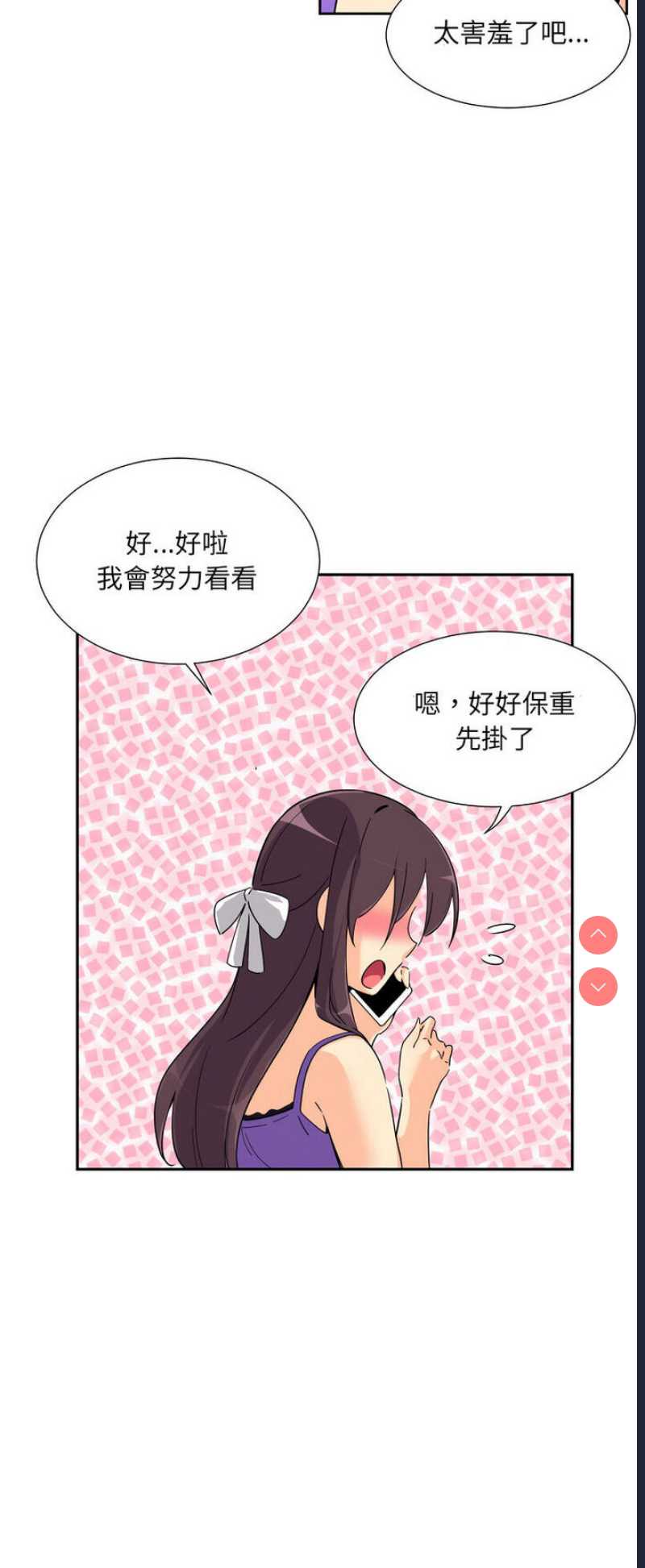 调教小娇妻