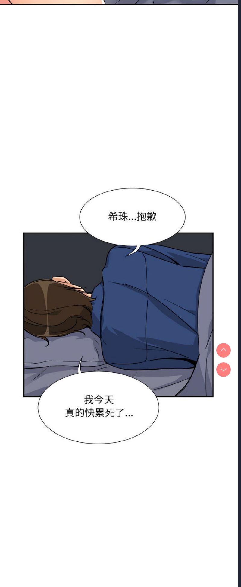 调教小娇妻