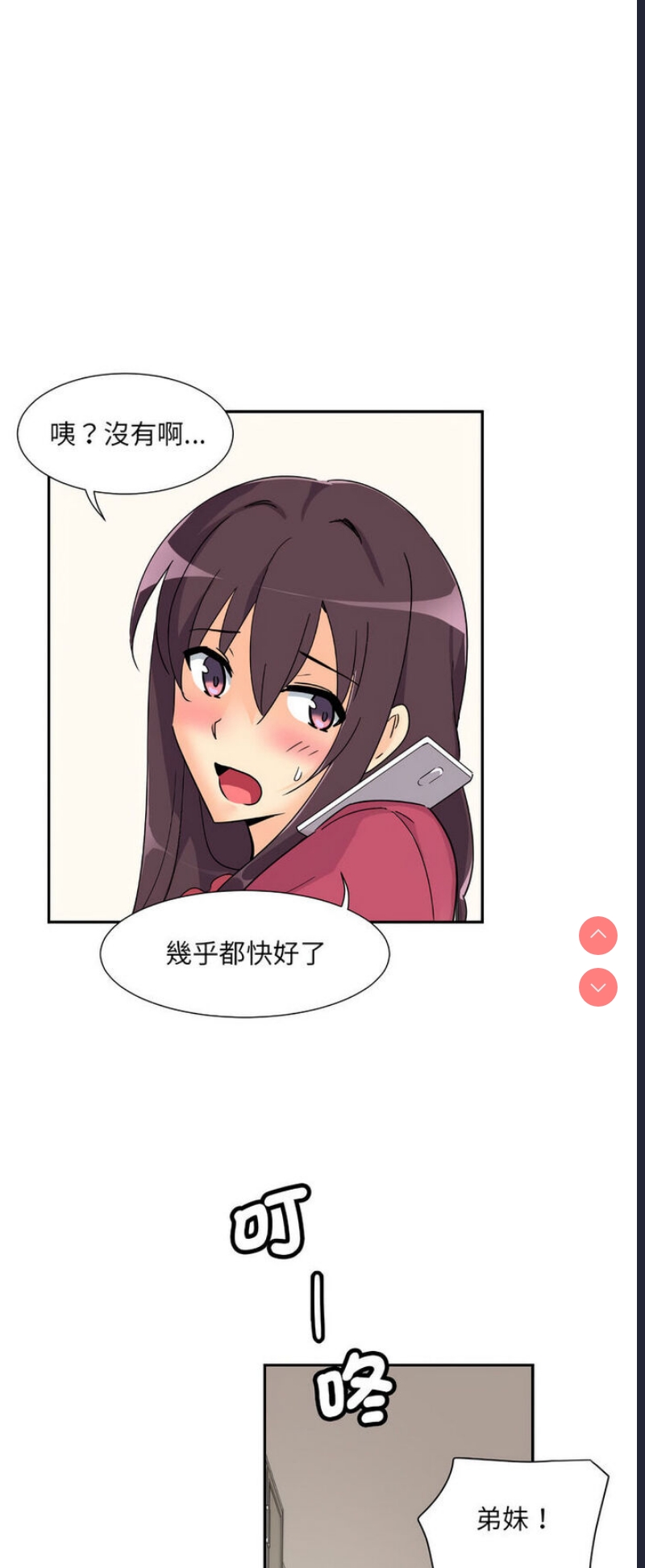 调教小娇妻